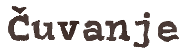 Čuvanje